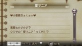 画像ギャラリー No.146のサムネイル画像 / “思考介入”を駆使して事件の真相に迫ろう,ADV「ディスガイア インフィニット」最新情報を公開