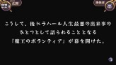 画像ギャラリー No.157のサムネイル画像 / “思考介入”を駆使して事件の真相に迫ろう,ADV「ディスガイア インフィニット」最新情報を公開
