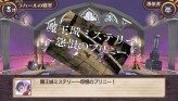 画像ギャラリー No.160のサムネイル画像 / “思考介入”を駆使して事件の真相に迫ろう,ADV「ディスガイア インフィニット」最新情報を公開