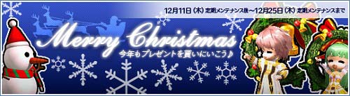 画像ギャラリー No.004のサムネイル画像 / 「Le Ciel Bleu」フレッシュスノウキャンペーンやクリスマスイベント第2弾が開催中