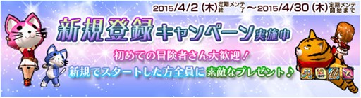 画像ギャラリー No.001のサムネイル画像 / 「Le Ciel Bleu」，新規登録者に向けたキャンペーンやイベントがスタート