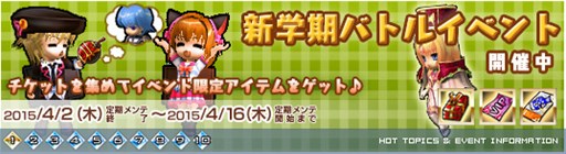 画像ギャラリー No.004のサムネイル画像 / 「Le Ciel Bleu」，新規登録者に向けたキャンペーンやイベントがスタート