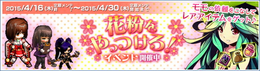 画像ギャラリー No.001のサムネイル画像 / 「Le Ciel Bleu」，花粉症の特効薬作りを手伝う「花粉をやっつけろ！」が開催