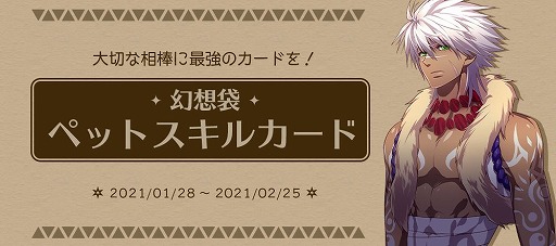 画像ギャラリー No.013のサムネイル画像 / 「Le Ciel Bleu 〜ル・シエル・ブルー〜」で初の大型アップデート“ラピスタワー”が実装