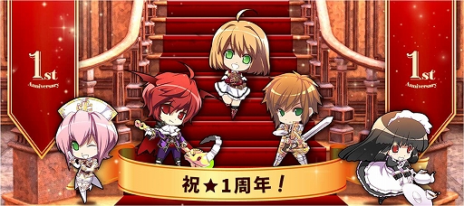 画像ギャラリー No.002のサムネイル画像 / 「Le Ciel Bleu 〜ル・シエル・ブルー〜」，さまざまな限定アイテムなどが手に入るサービス開始1周年記念イベントがスタート
