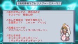 画像ギャラリー No.011のサムネイル画像 / 日本一ソフトウェアならここまでやる! PSP「絶対ヒーロー改造計画」,テーマソングまでカスタマイズできちゃう「音楽生成システム」を紹介