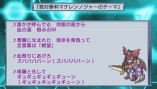 画像ギャラリー No.012のサムネイル画像 / 日本一ソフトウェアならここまでやる! PSP「絶対ヒーロー改造計画」,テーマソングまでカスタマイズできちゃう「音楽生成システム」を紹介