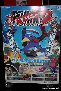 画像ギャラリー No.003のサムネイル画像 / 日本一ソフトウェアの最新作「絶対ヒーロー改造計画」「プリニー2 〜特攻遊戯! 暁のパンツ大作戦ッス!!〜」店頭体験会レポート:トークセッションにはプロデューサーの新川宗平氏が登場
