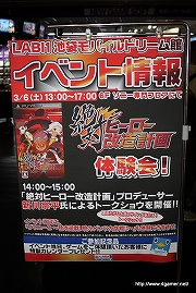 画像ギャラリー No.005のサムネイル画像 / 日本一ソフトウェアの最新作「絶対ヒーロー改造計画」「プリニー2 〜特攻遊戯! 暁のパンツ大作戦ッス!!〜」店頭体験会レポート:トークセッションにはプロデューサーの新川宗平氏が登場