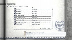 画像ギャラリー No.020のサムネイル画像 / プレイヤーを周回プレイへと誘う,秀逸な世界観と確かなゲーム性。ジャンルにとらわれない演出の数々にも注目の「ニーア レプリカント」