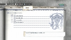 画像ギャラリー No.025のサムネイル画像 / プレイヤーを周回プレイへと誘う，秀逸な世界観と確かなゲーム性。ジャンルにとらわれない演出の数々にも注目の「ニーア レプリカント」
