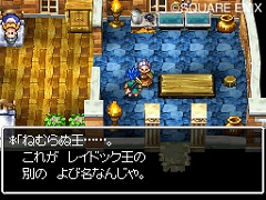 画像ギャラリー No.008のサムネイル画像 / 14年の時を経て,“天空”シリーズ第3弾「ドラゴンクエストVI 幻の大地」がニンテンドーDSで登場! TGS 2009では試遊台出展も