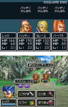 画像ギャラリー No.014のサムネイル画像 / 14年の時を経て,“天空”シリーズ第3弾「ドラゴンクエストVI 幻の大地」がニンテンドーDSで登場! TGS 2009では試遊台出展も