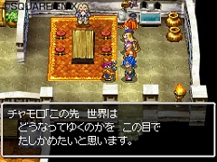 画像ギャラリー No.024のサムネイル画像 / 14年の時を経て,“天空”シリーズ第3弾「ドラゴンクエストVI 幻の大地」がニンテンドーDSで登場! TGS 2009では試遊台出展も
