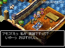 画像ギャラリー No.009のサムネイル画像 / 謎を解き明かそう。NDS「ドラゴンクエストVI　幻の大地」最新情報が公開に