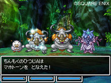画像ギャラリー No.005のサムネイル画像 / 「ドラゴンクエストVI 幻の大地」,主人公の行く手をはばむ個性的なモンスターを紹介