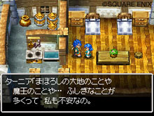 画像ギャラリー No.016のサムネイル画像 / 「ドラゴンクエストVI 幻の大地」,主人公の行く手をはばむ個性的なモンスターを紹介