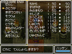 画像ギャラリー No.023のサムネイル画像 / スライム達が仲間になる！「ドラゴンクエストVI　幻の大地」の最新情報をお届け。転職システムも明らかに