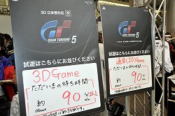 画像ギャラリー No.022のサムネイル画像 / 最速のFT-86乗りが決定！　レーシングドライバーの脇阪寿一さんも駆けつけた「グランツーリスモ5」公式大会「FT-86 GRAND PRIX」決勝戦の模様をレポート