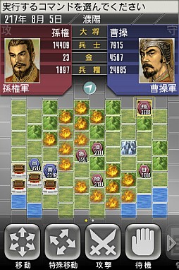 三國志 TOUCH