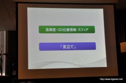 画像ギャラリー No.007のサムネイル画像 / PlayStation Moveを“第2の標準コントローラ”に――メディア向け体験会で開発者達が語った開発秘話