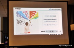 画像ギャラリー No.010のサムネイル画像 / PlayStation Moveを“第2の標準コントローラ”に――メディア向け体験会で開発者達が語った開発秘話