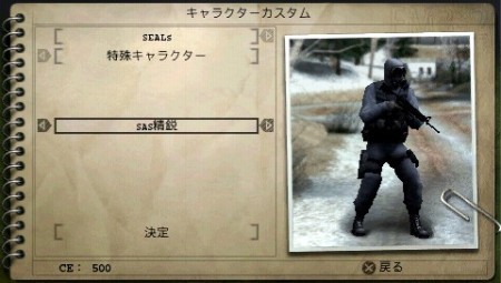 画像ギャラリー No.008のサムネイル画像 / PSP「SOCOM: U.S. Navy SEALs Portable」,追加コスチュームと追加武器がもらえちゃう,数量限定の「先行体験版」を配信開始