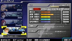 画像ギャラリー No.004のサムネイル画像 / 機体をレベルアップさせて得たスキルを活用しよう。「機動戦士ガンダム ガンダムVS.ガンダムNEXT PLUS」,「NEXT-PLUS」モードの最新情報を紹介