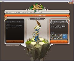 画像ギャラリー No.016のサムネイル画像 / いよいよ日本上陸が迫った,世界150か国でサービス中のオンラインRPG「ドフス -12の世界-」の先行プレイレポートを掲載