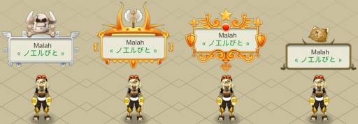 画像ギャラリー No.007のサムネイル画像 / 「DOFUS」さまざまな目標を達成することでXPや称号が手に入る機能を実装
