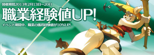 画像ギャラリー No.004のサムネイル画像 / 「DOFUS」,イベント「聖ヴァカレンタイン」を本日から2月20日まで開催