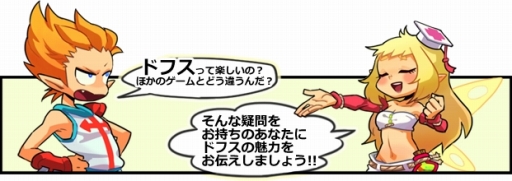 画像ギャラリー No.015のサムネイル画像 / 「Dofus」,GAME HEARTでチャネリングサービスが開始に