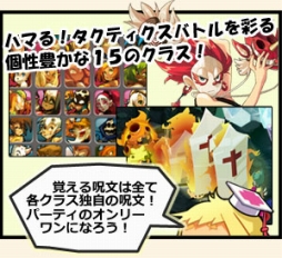 画像ギャラリー No.016のサムネイル画像 / 「Dofus」,GAME HEARTでチャネリングサービスが開始に