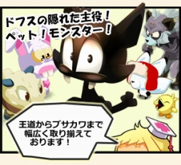 画像ギャラリー No.017のサムネイル画像 / 「Dofus」,GAME HEARTでチャネリングサービスが開始に