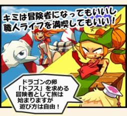 画像ギャラリー No.018のサムネイル画像 / 「Dofus」,GAME HEARTでチャネリングサービスが開始に