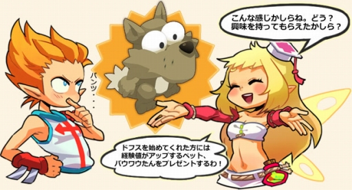 画像ギャラリー No.020のサムネイル画像 / 「Dofus」,GAME HEARTでチャネリングサービスが開始に