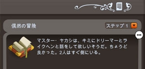 画像ギャラリー No.021のサムネイル画像 / 「Dofus」,GAME HEARTでチャネリングサービスが開始に