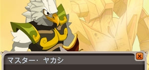 画像ギャラリー No.023のサムネイル画像 / 「Dofus」,GAME HEARTでチャネリングサービスが開始に