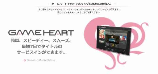 画像ギャラリー No.028のサムネイル画像 / 「Dofus」,GAME HEARTでチャネリングサービスが開始に