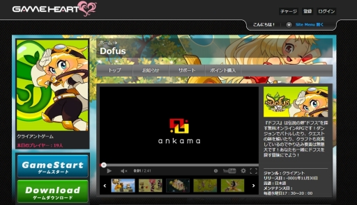 画像ギャラリー No.029のサムネイル画像 / 「Dofus」,GAME HEARTでチャネリングサービスが開始に