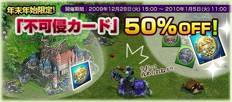 画像ギャラリー No.002のサムネイル画像 / 「英雄の城」初心者歓迎キャンペーン＆不可侵カードセール実施