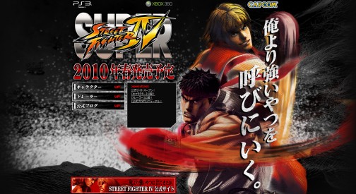 画像ギャラリー No.004のサムネイル画像 / 謎のティザーサイトの正体は「スーパーストリートファイターIV」だった! 新キャラ「T.ホーク」「ディージェイ」「ジュリ」を加え,来春発売決定