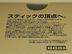 画像ギャラリー No.078のサムネイル画像 / パッドは卒業という格闘家へ贈る，「スパIV」に最適なPS3用スティックレビュー。2＋1製品をガッチリ比較検証