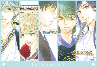 画像ギャラリー No.001のサムネイル画像 / ドラマCD「金色のコルダ　大学生編」第2巻が6月22日発売に