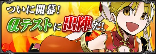 画像ギャラリー No.003のサムネイル画像 / ブラウザSLG「武天ソウル」のオープンαテストが開始,公式サイトも本日オープン
