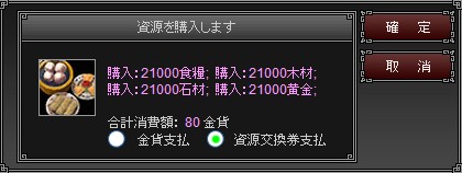 画像ギャラリー No.005のサムネイル画像 / ブラウザSLG「武天ソウル」のオープンαテストが開始,公式サイトも本日オープン