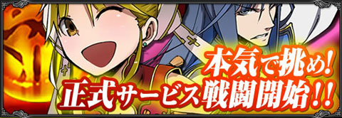 画像ギャラリー No.003のサムネイル画像 / 「武天ソウル」，サービス開始を記念したキャンペーンがスタート