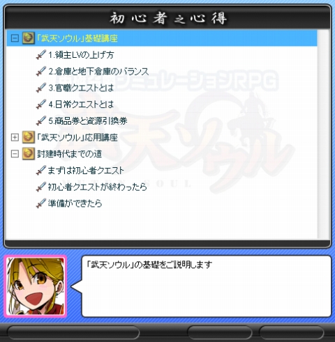 画像ギャラリー No.003のサムネイル画像 / 「武天ソウル」,Xmasイベントを開催,宝箱が全品20%オフに