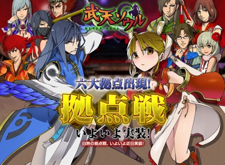 画像ギャラリー No.001のサムネイル画像 / 「武天ソウル」，“模擬拠点戦”で近日登場の「拠点戦」に備えよう
