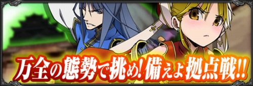 画像ギャラリー No.007のサムネイル画像 / 「武天ソウル」，“模擬拠点戦”で近日登場の「拠点戦」に備えよう